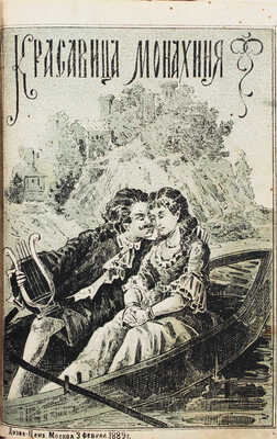 Конволют из девяти произведений: